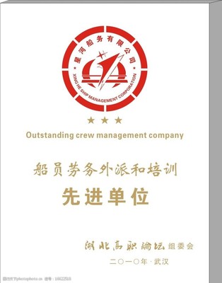 船员劳务图片与劳务服务的全面解析