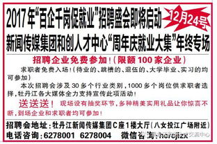 牡丹江利民劳务人力资源服务中心 专业劳务服务的区域典范