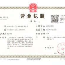 河南劳联人力资源服务 专业化清洗与保洁服务的行业引领者