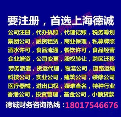 企业全生命周期服务 从公司注册到变更转让的一站式解决方案